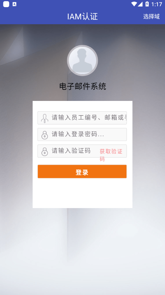 油邮app手机版图2