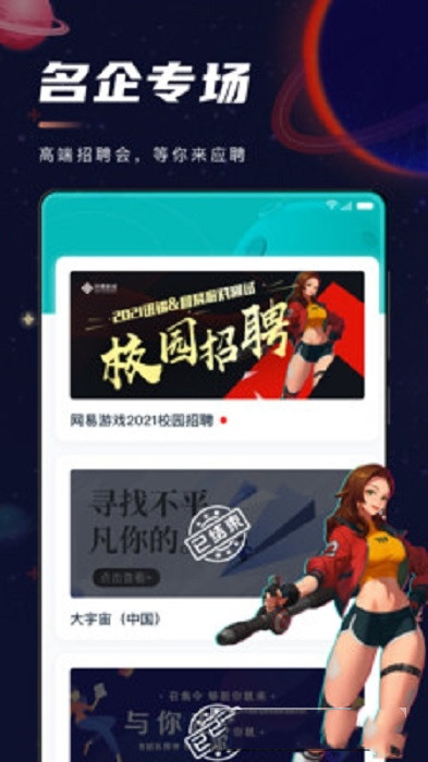 职星app图3