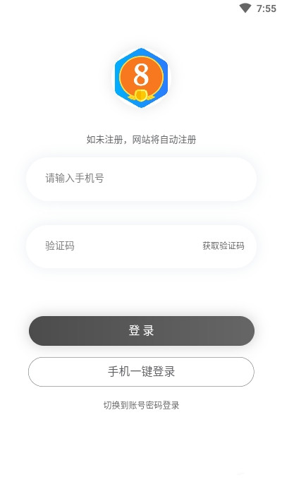 房软找房app官方版图2