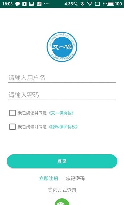 又一保医疗app手机版图2