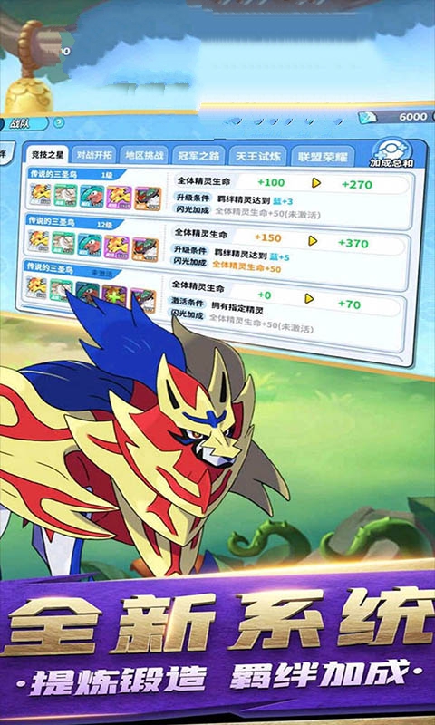 宠物世界go游戏中文安卓版图3