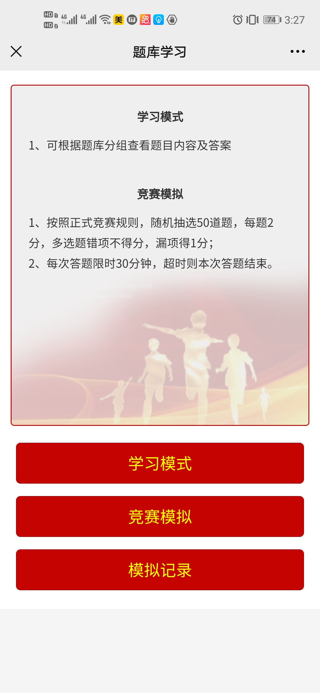 2021河北省大学生国家安全知识竞赛答案图片3