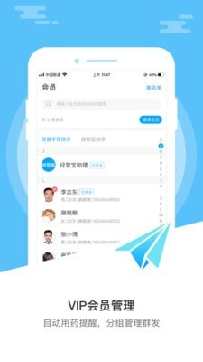 药店经营宝app图3