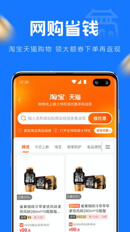 镇江优惠宝app图2