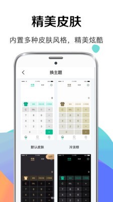 个税申报计算器app图1