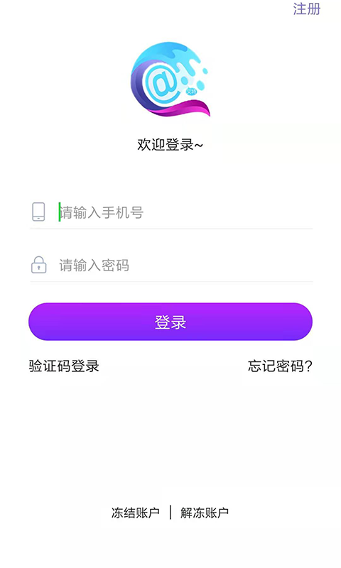 艾特社交app官方版图2