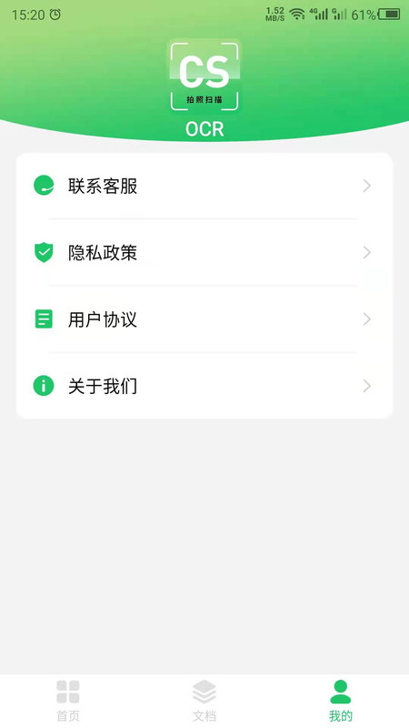 拍照识别app手机版图3