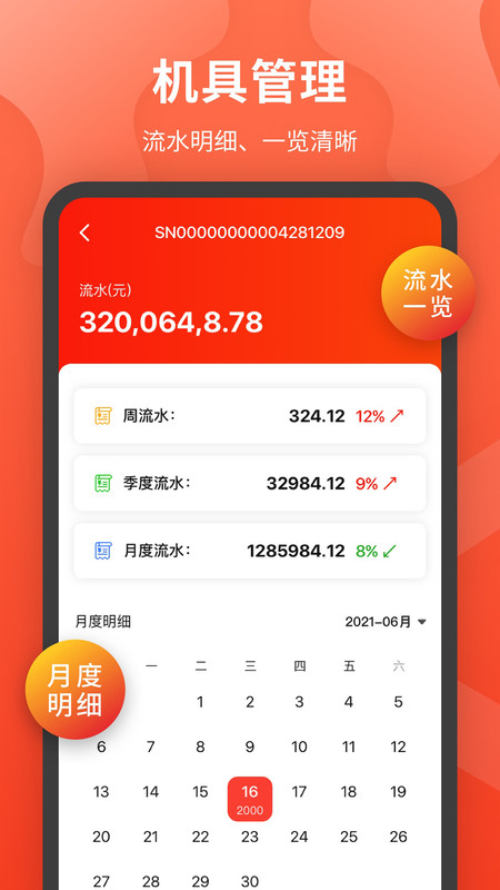 聚牛邦app手机版图2