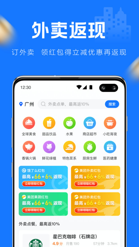 镇江优惠宝app图片1