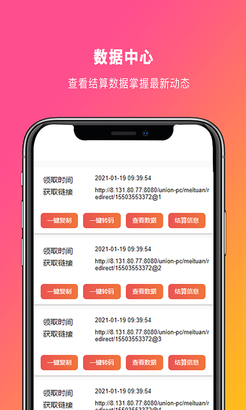 发薪联盟app官网版图1