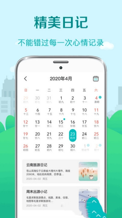 天气预app手机版图3