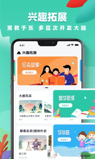 高徒课堂平台app图2