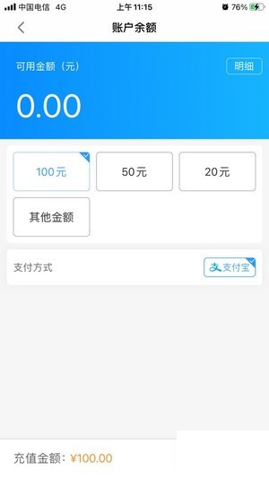 沛县智慧停车app最新版图2