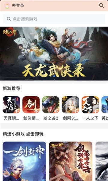 g游宝app图片1