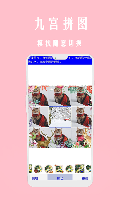 照片图拼拼app手机版图1