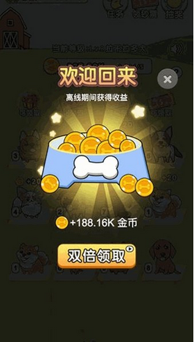 我的梦中情狗中文版图1