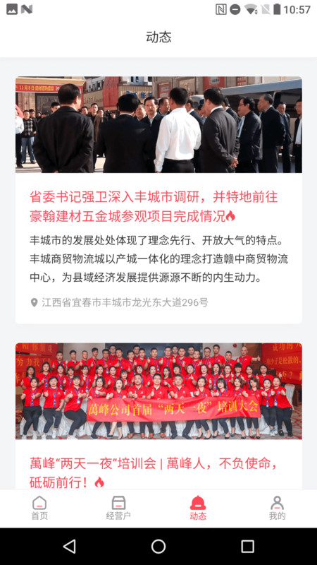 美年居APP图1