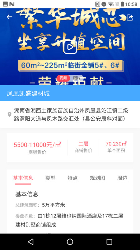 美年居APP图3