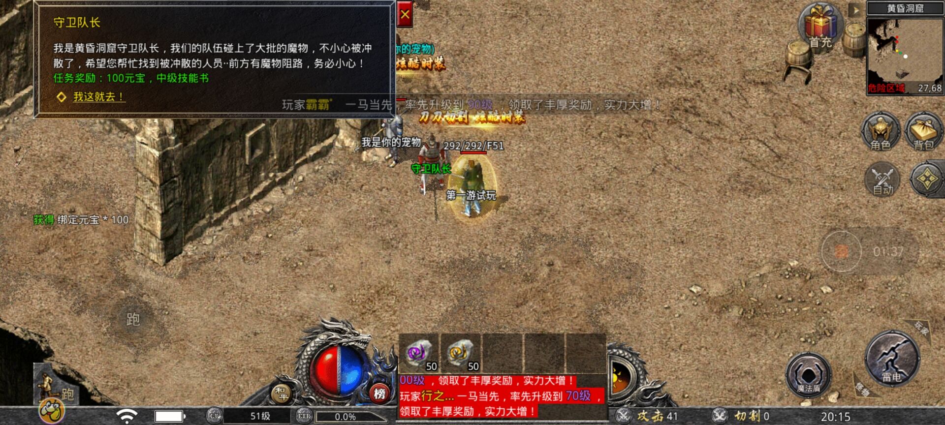 复古英雄版之赤血屠龙手游官方安卓版图2