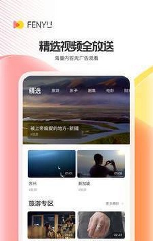 粉娱视频app官方版图2