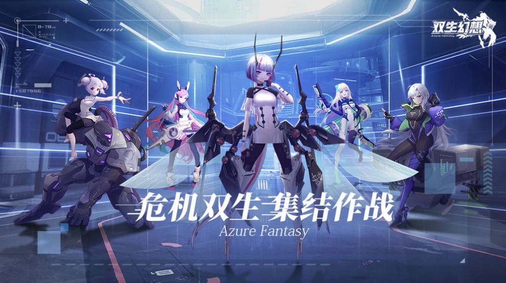 双生幻想魔法大陆手游图1