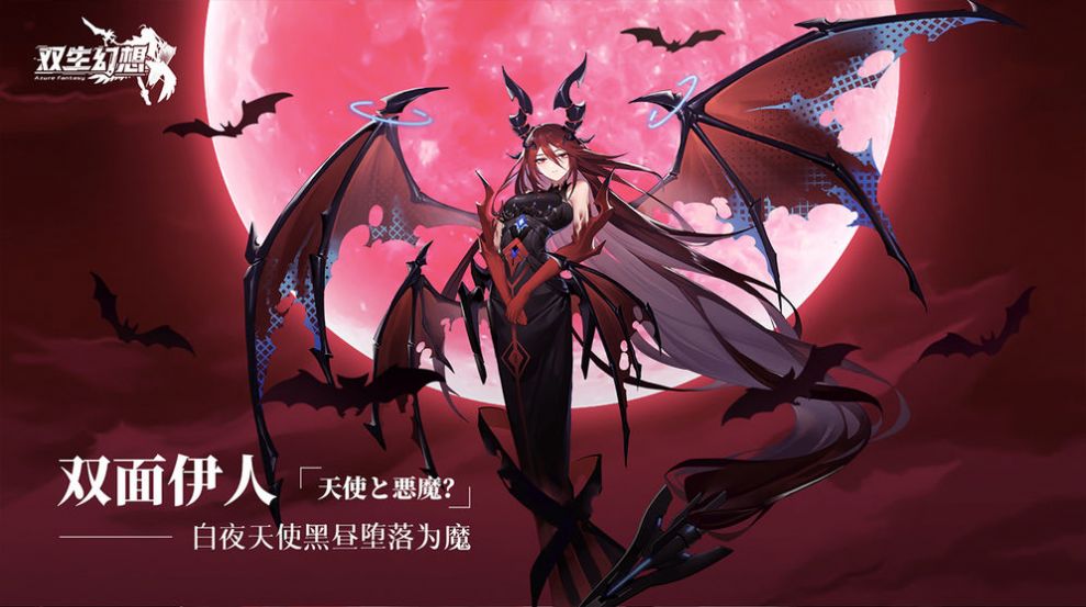 双生幻想魔法大陆手游图片1