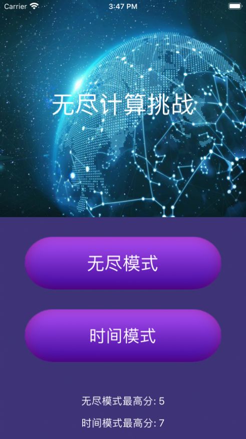 无尽计算挑战游戏图3