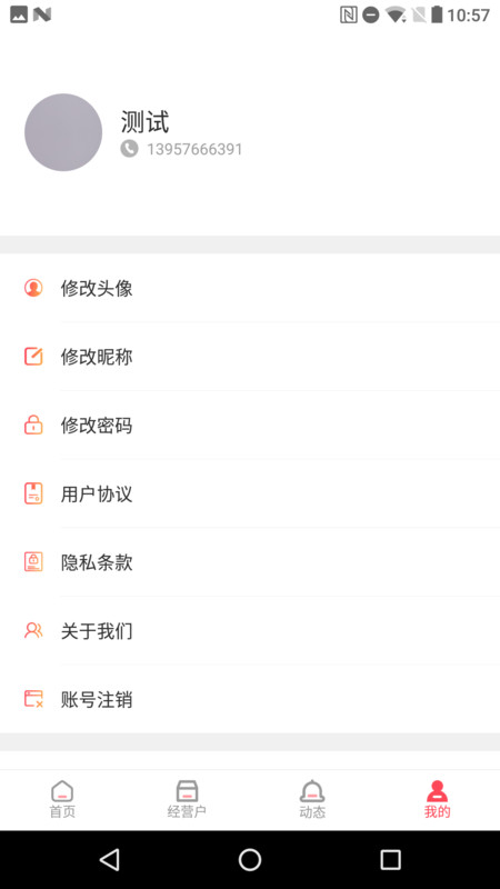 美年居APP图片1