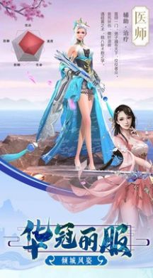 仙人修道记手游官网版图1