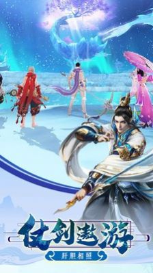 仙人修道记手游官网版图3