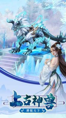 仙人修道记手游图片1