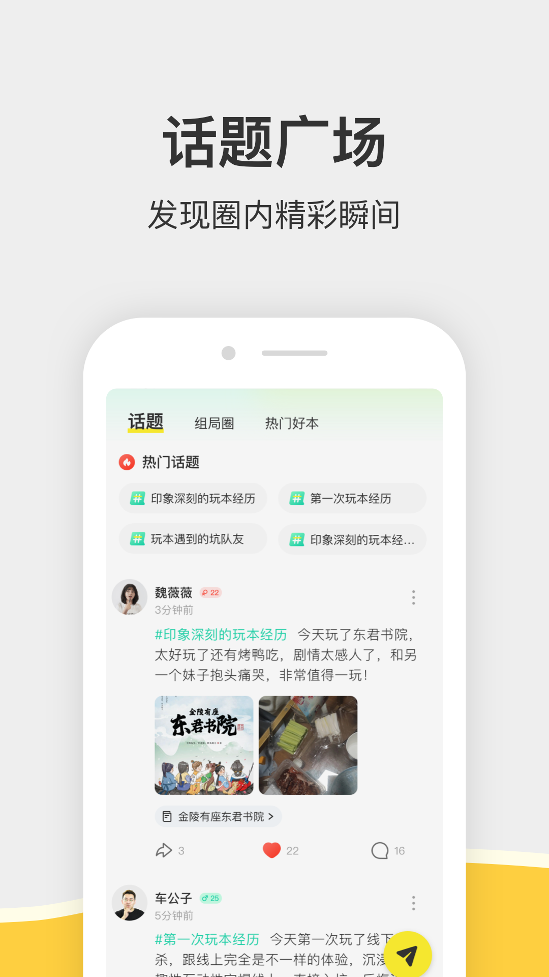 谜圈APP图2
