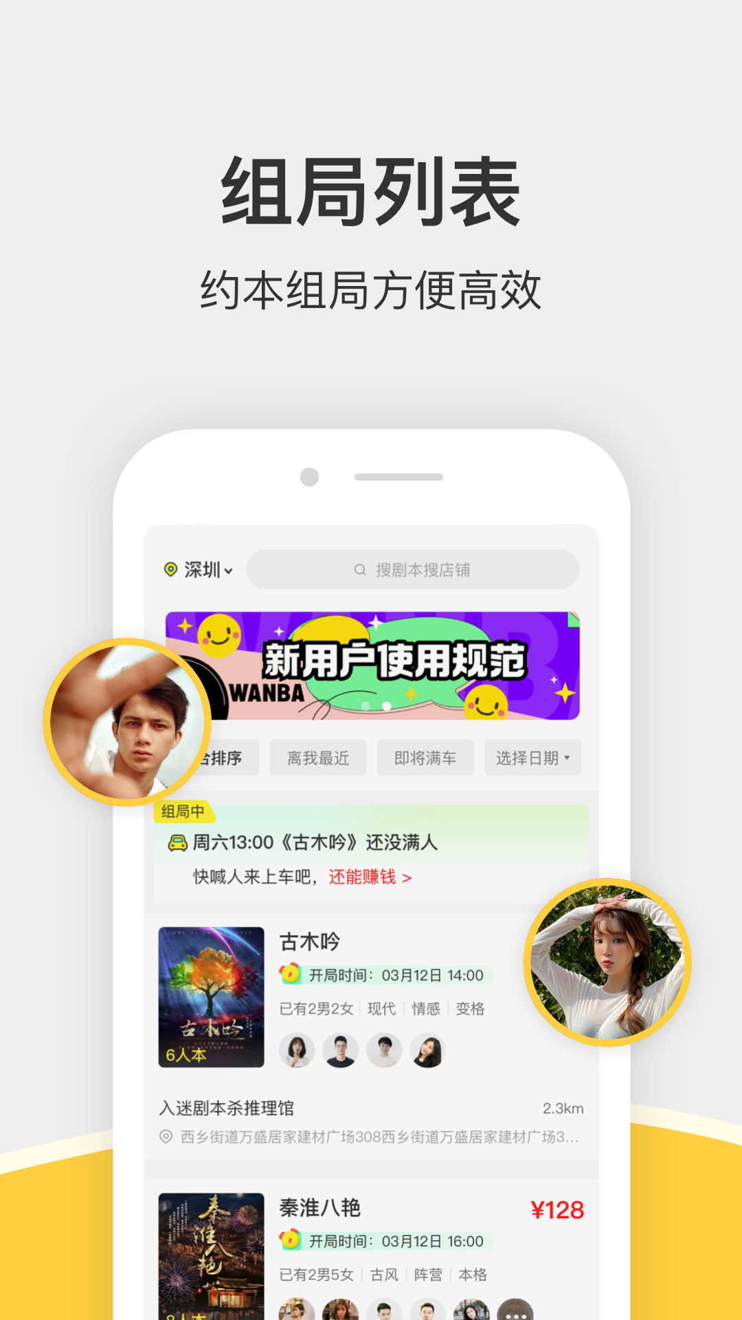 谜圈APP图片1