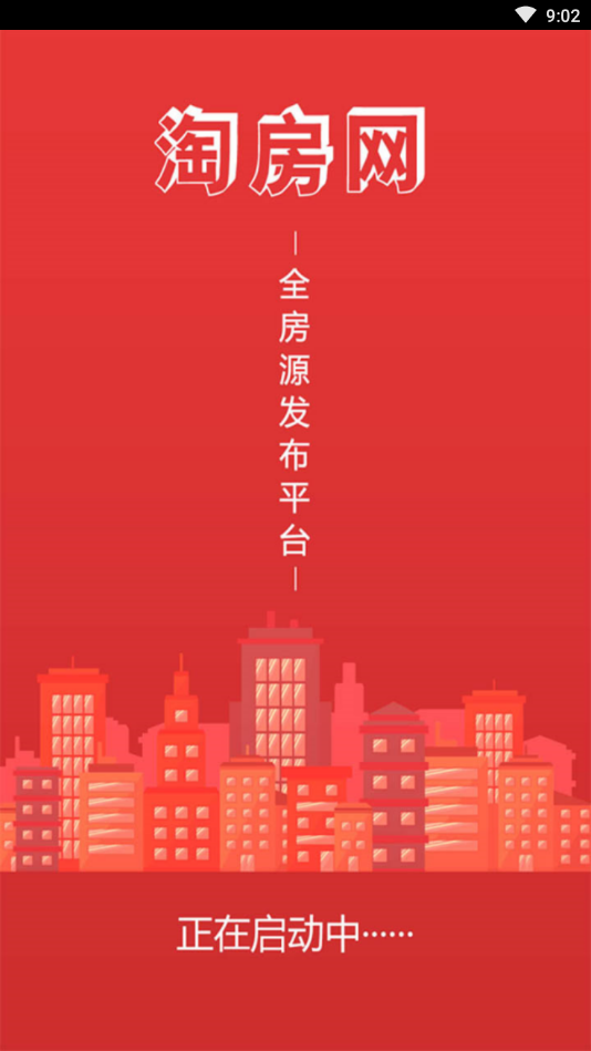 淘房网app官方版图1