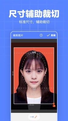 证件照模板app图片1