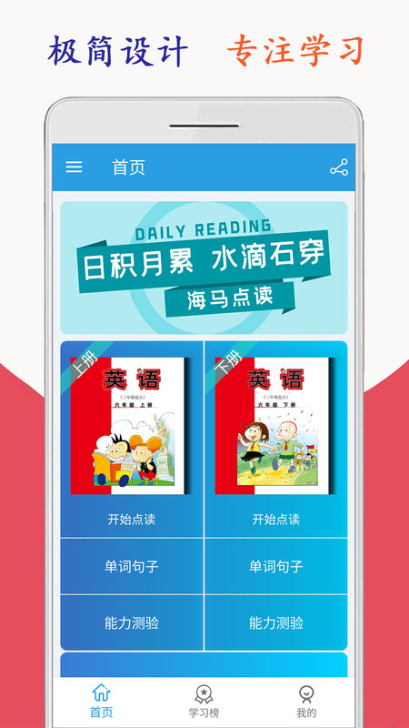 新标准英语六年级app图1