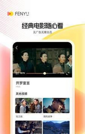 粉娱视频app官方版图3