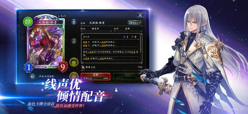 影之诗安卓版游戏图1