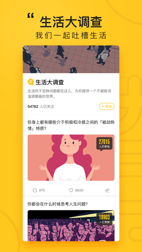 好奇怪壁纸图片官网app最新版图2