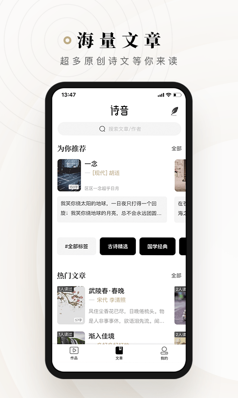 诗音app图片1