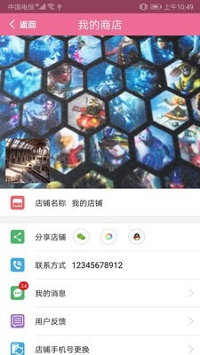 续蕊商城app官方版图2