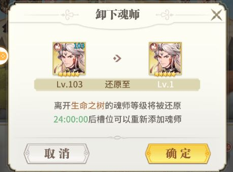斗罗大陆武魂觉醒生命之树怎么升级？生命之树升级攻略