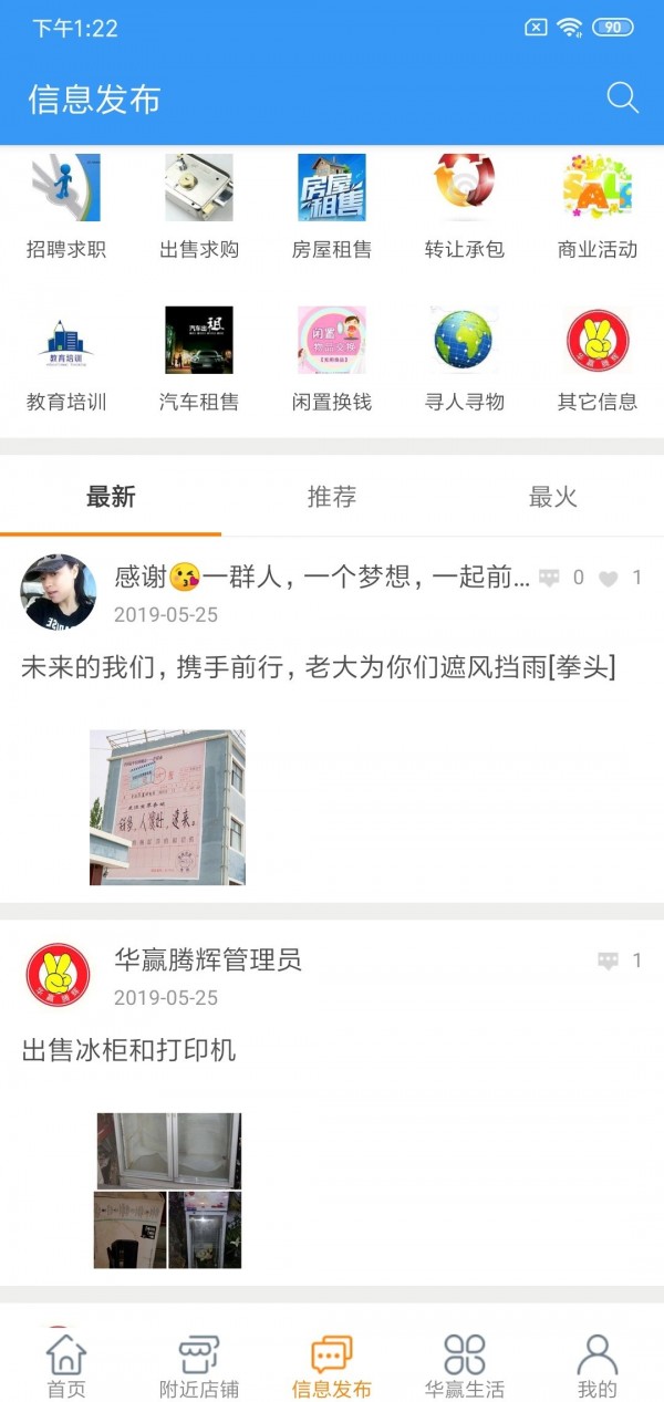 幸福优鲜app官网版图2