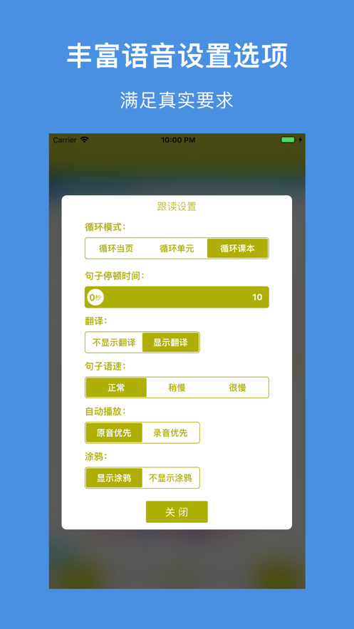 初中牛英app图1