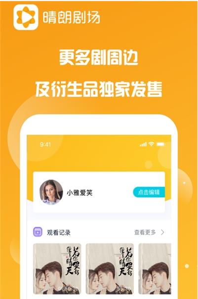 晴朗剧场图1