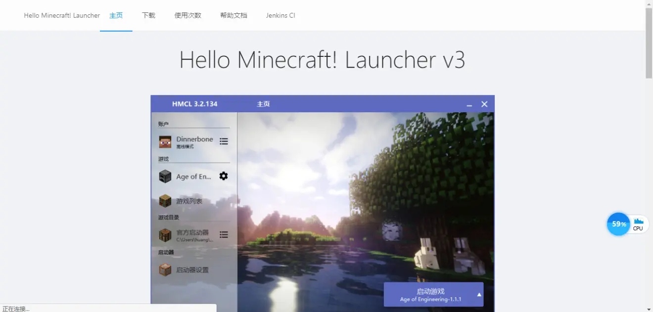 Minecraft Launcher手机版图片1