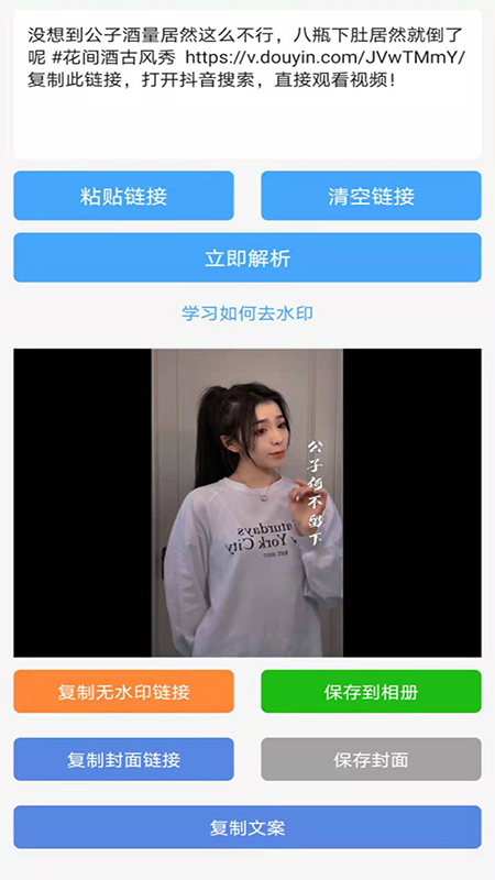 橙子去水印app官网版图2