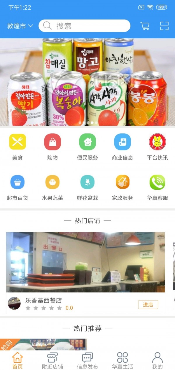 幸福优鲜app图片1