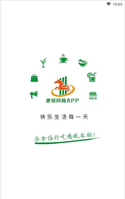 德保同城app官方版图1