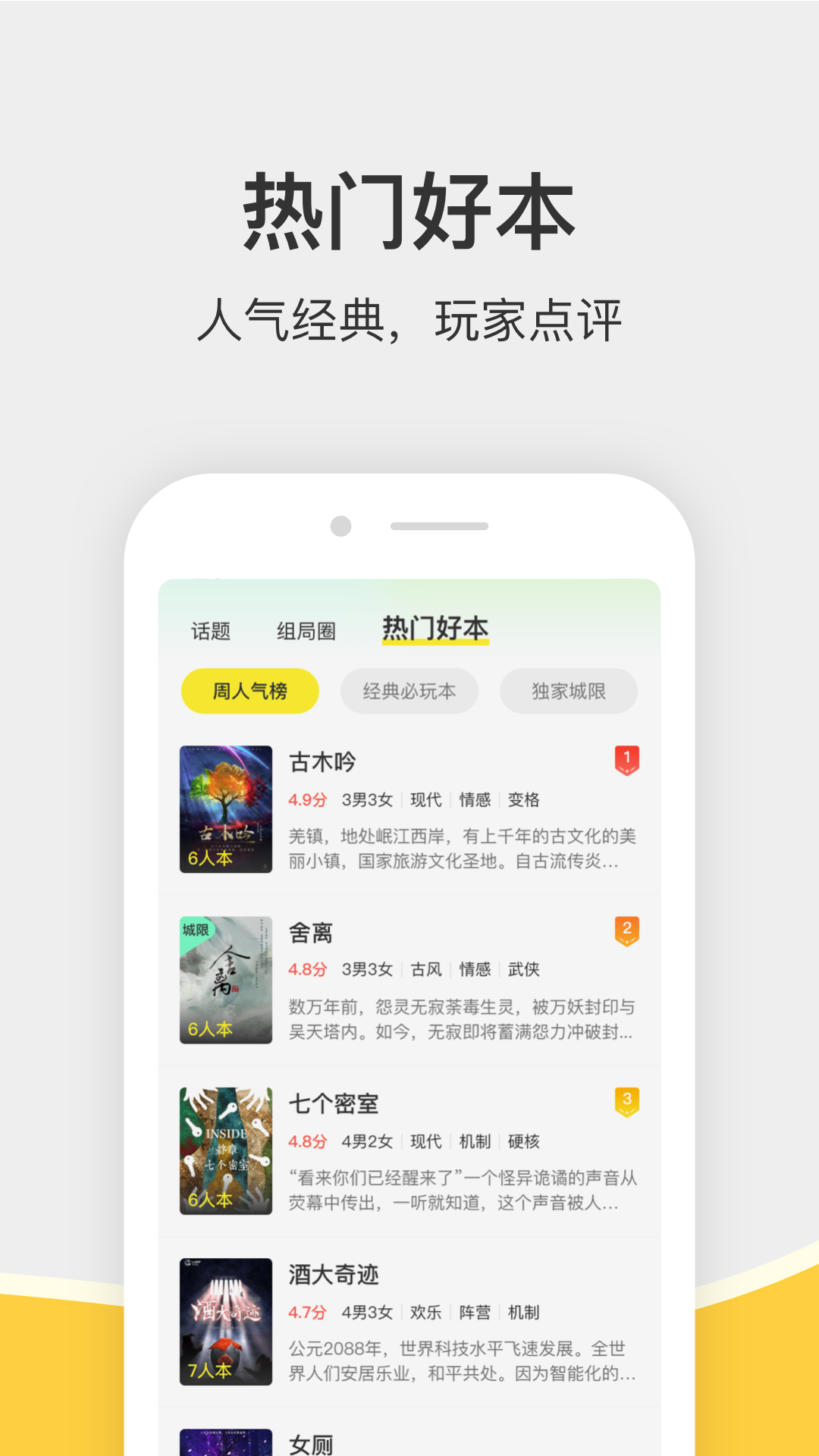 谜圈APP图3